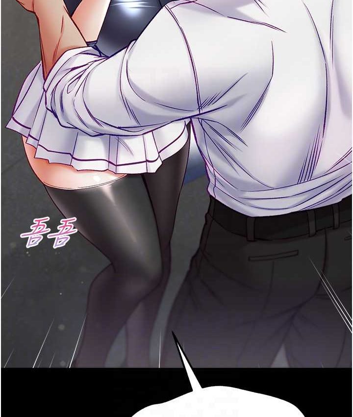 第77话-是我先霸王硬上弓的! - 第106.jpg页