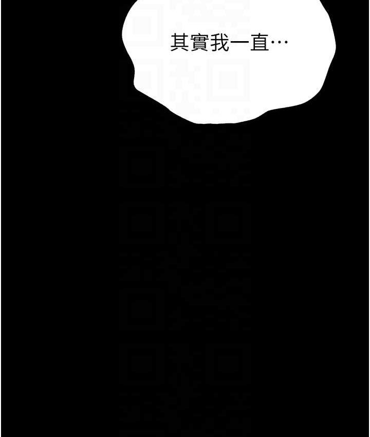第77话-是我先霸王硬上弓的! - 第107.jpg页
