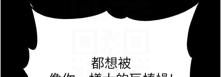 第77话-是我先霸王硬上弓的! - 第108.jpg页
