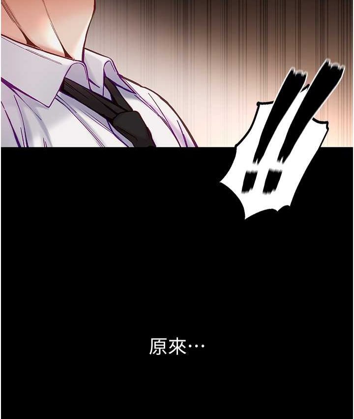 第77话-是我先霸王硬上弓的! - 第114.jpg页