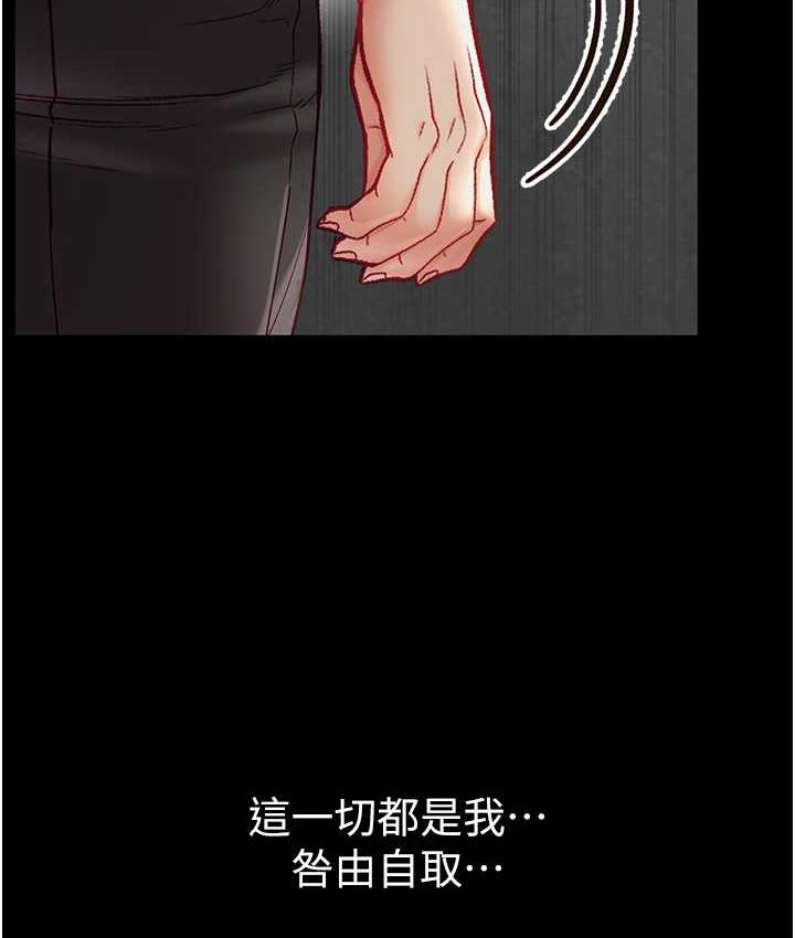 第77话-是我先霸王硬上弓的! - 第116.jpg页