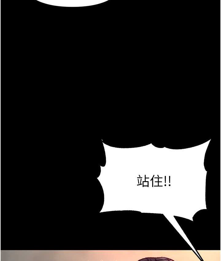 第77话-是我先霸王硬上弓的! - 第120.jpg页
