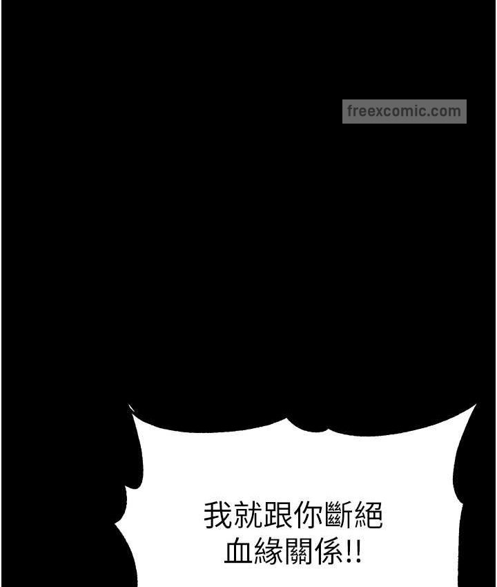 第77话-是我先霸王硬上弓的! - 第126.jpg页