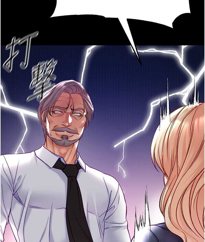 第77话-是我先霸王硬上弓的! - 第127.jpg页