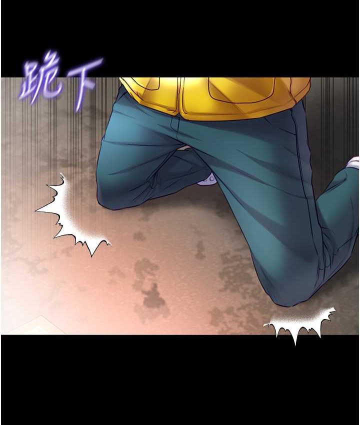 第77话-是我先霸王硬上弓的! - 第131.jpg页