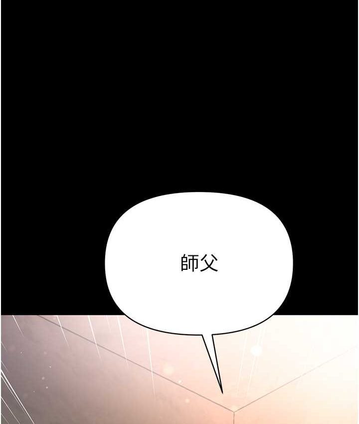 第77话-是我先霸王硬上弓的! - 第132.jpg页