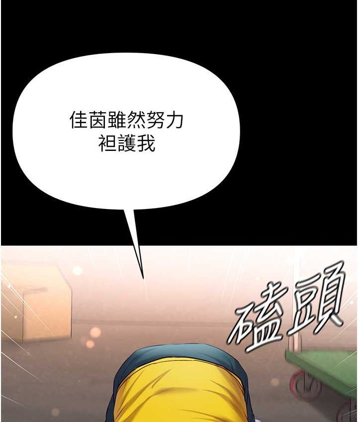 第77话-是我先霸王硬上弓的! - 第135.jpg页