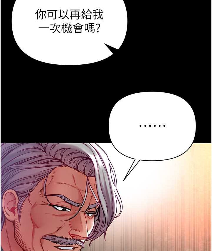 第77话-是我先霸王硬上弓的! - 第140.jpg页