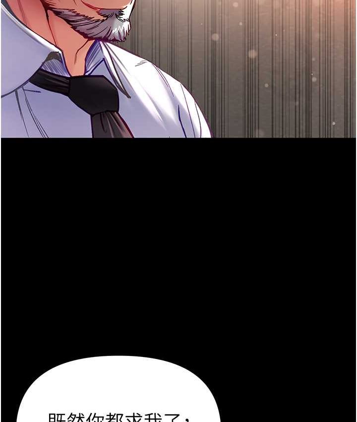 第77话-是我先霸王硬上弓的! - 第141.jpg页