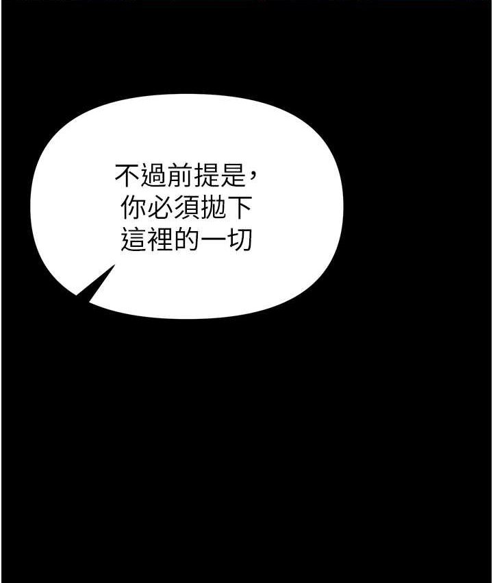 第77话-是我先霸王硬上弓的! - 第143.jpg页