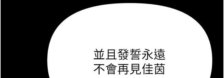 第77话-是我先霸王硬上弓的! - 第144.jpg页