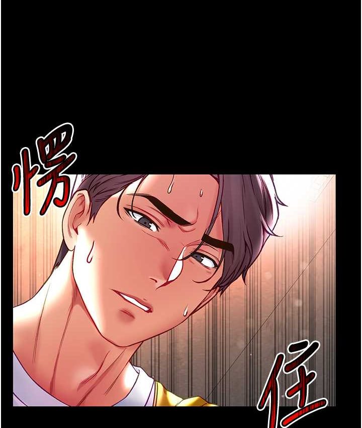 第77话-是我先霸王硬上弓的! - 第147.jpg页