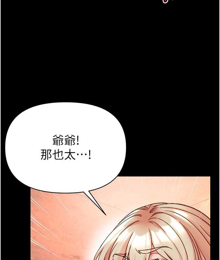 第77话-是我先霸王硬上弓的! - 第148.jpg页