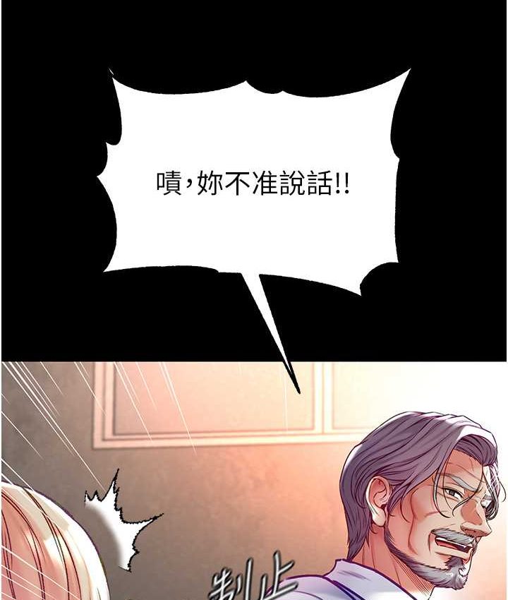 第77话-是我先霸王硬上弓的! - 第150.jpg页
