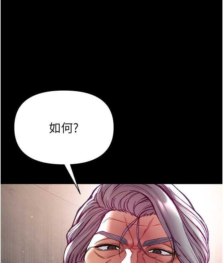 第77话-是我先霸王硬上弓的! - 第152.jpg页