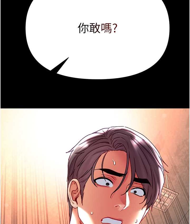 第77话-是我先霸王硬上弓的! - 第154.jpg页