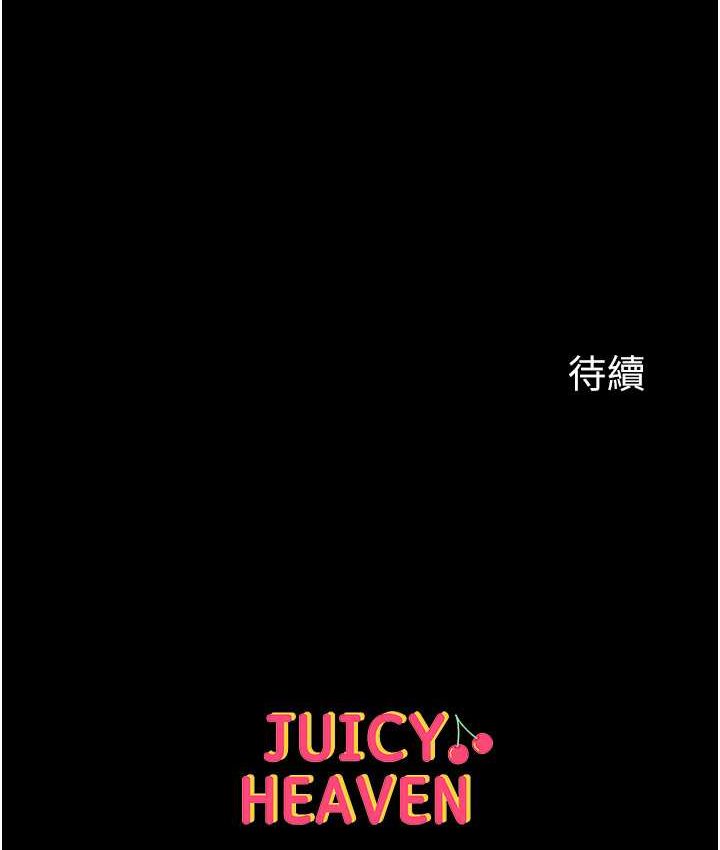 第77话-是我先霸王硬上弓的! - 第156.jpg页