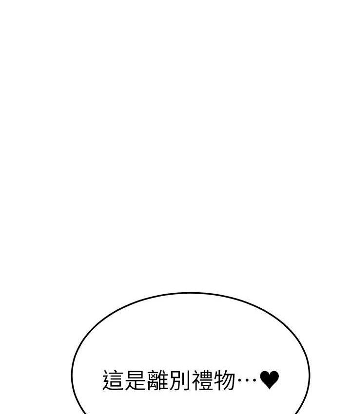 第57话-要满足我们两个才放你走 - 第1.jpg页