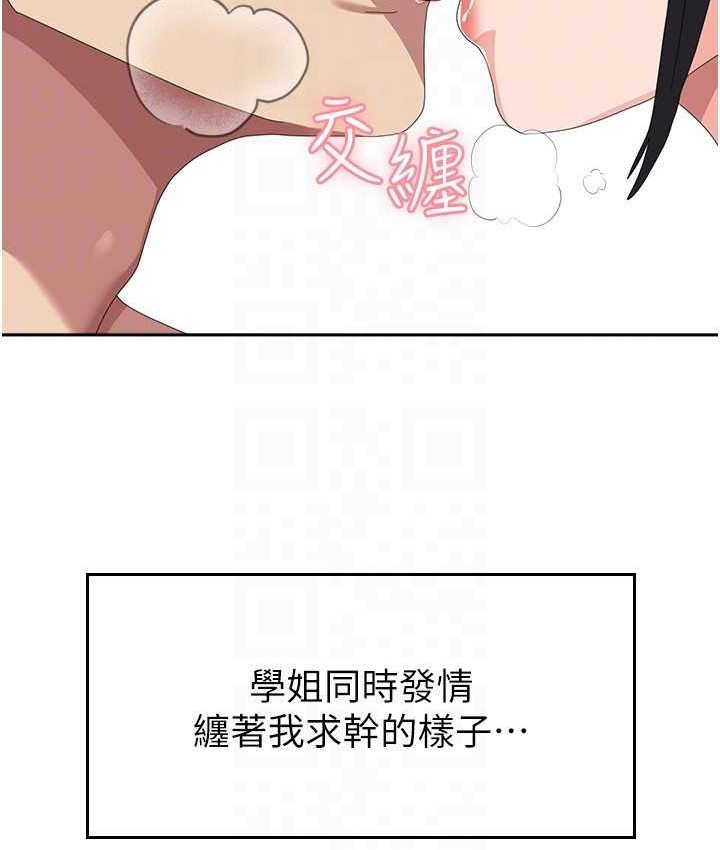 第57话-要满足我们两个才放你走 - 第38.jpg页