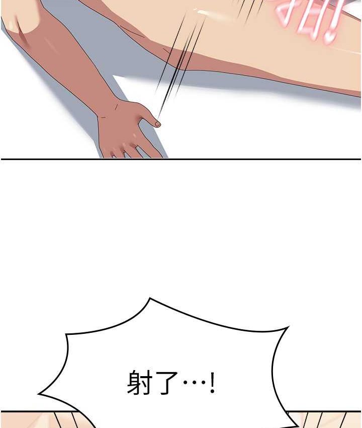 第57话-要满足我们两个才放你走 - 第43.jpg页