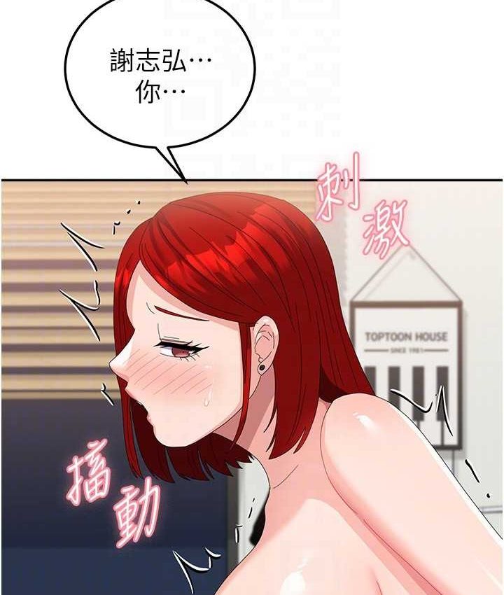 第57话-要满足我们两个才放你走 - 第51.jpg页