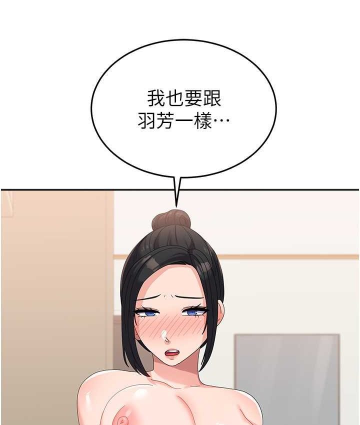 第57话-要满足我们两个才放你走 - 第58.jpg页