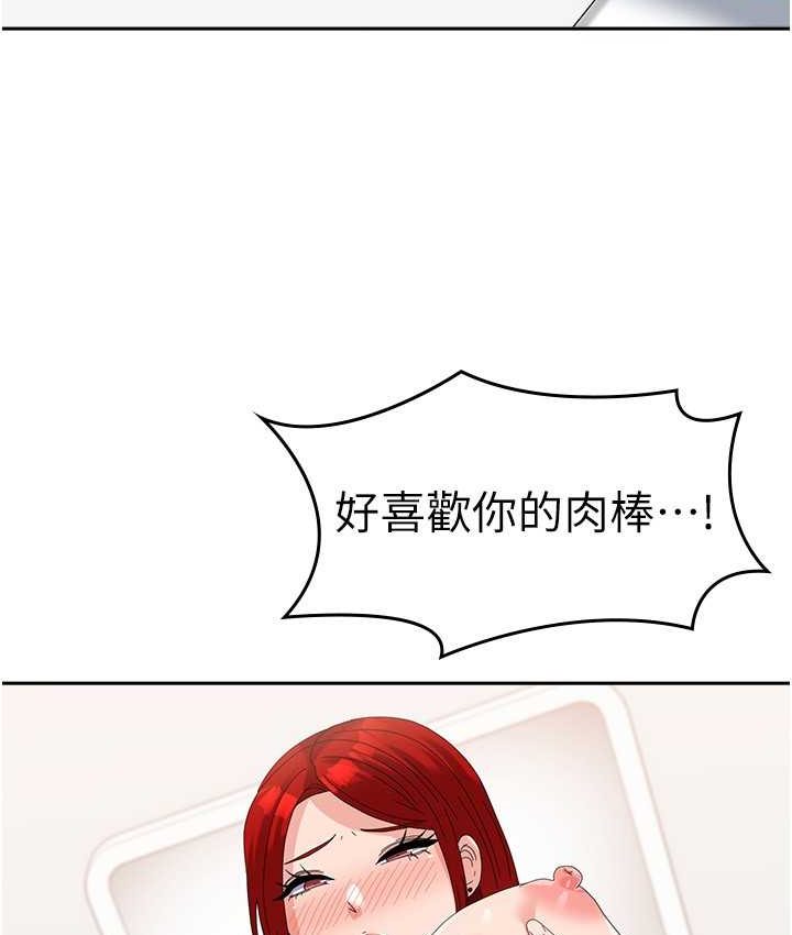 第57话-要满足我们两个才放你走 - 第74.jpg页