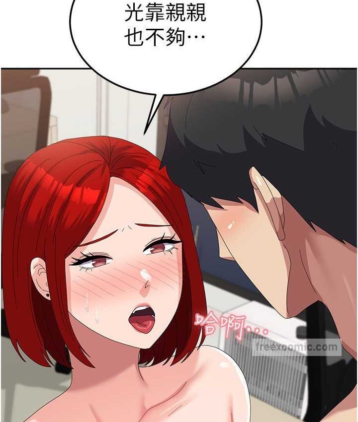 第57话-要满足我们两个才放你走 - 第84.jpg页