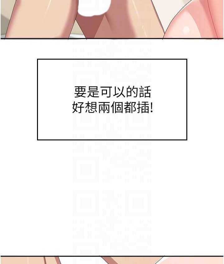 第57话-要满足我们两个才放你走 - 第94.jpg页