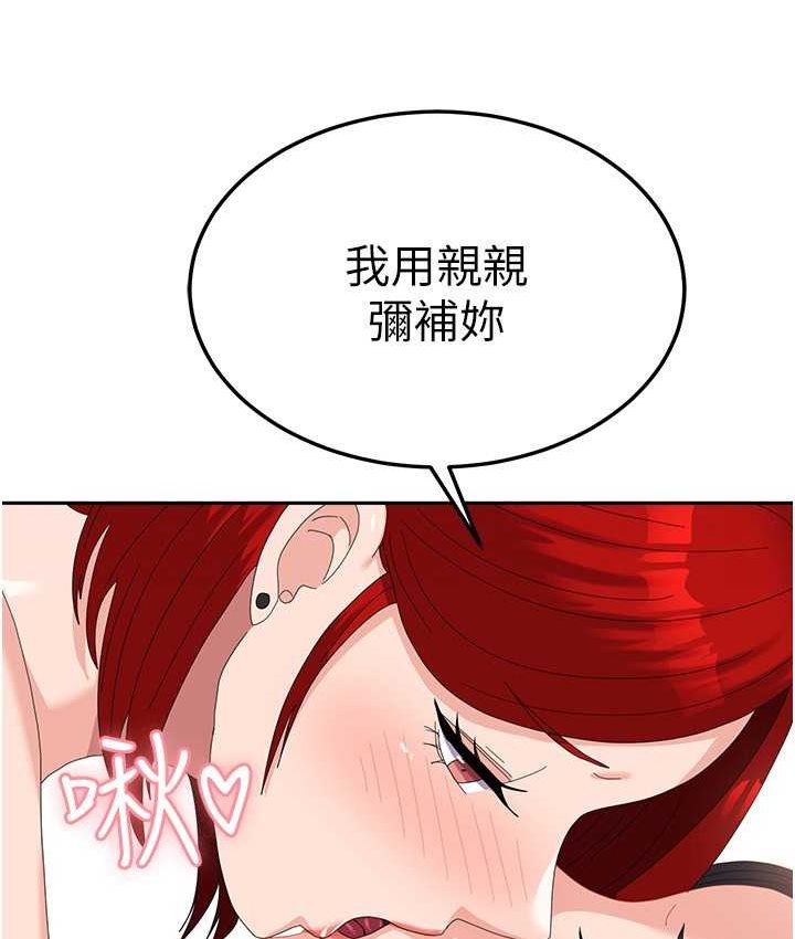 第57话-要满足我们两个才放你走 - 第103.jpg页