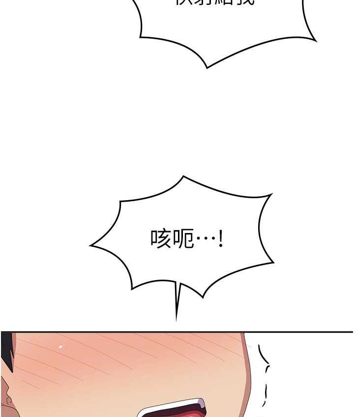 第57话-要满足我们两个才放你走 - 第118.jpg页