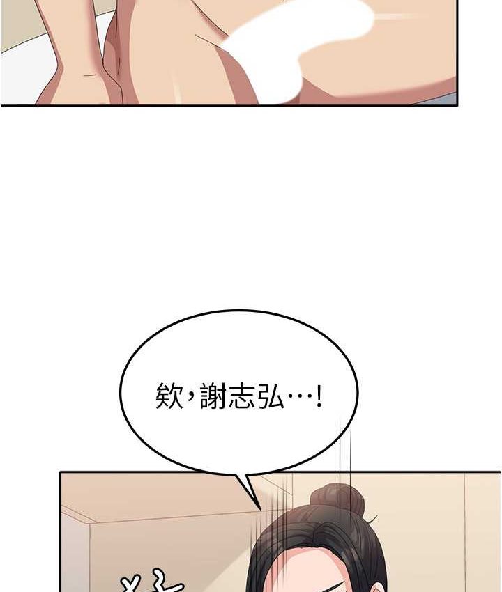 第57话-要满足我们两个才放你走 - 第132.jpg页