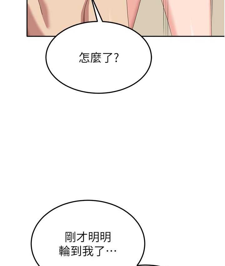 第57话-要满足我们两个才放你走 - 第134.jpg页
