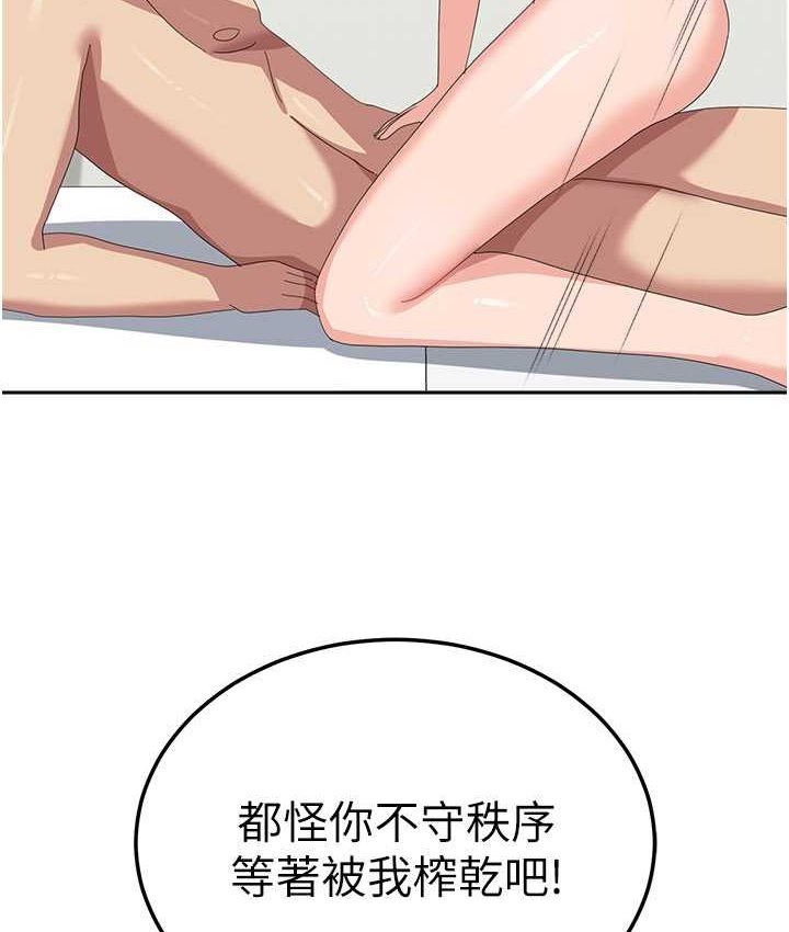 第57话-要满足我们两个才放你走 - 第136.jpg页