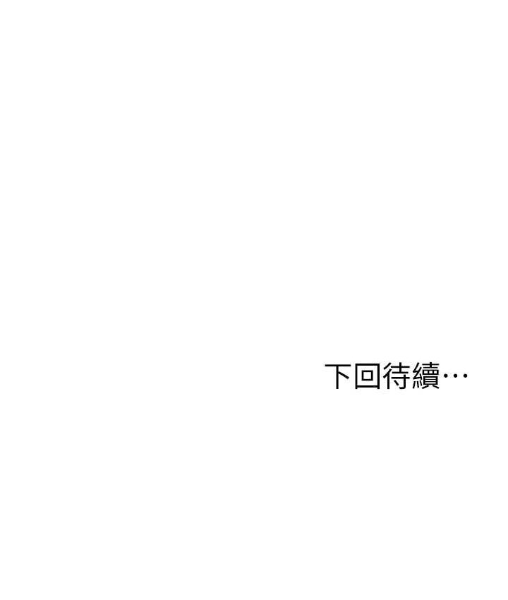 第57话-要满足我们两个才放你走 - 第139.jpg页