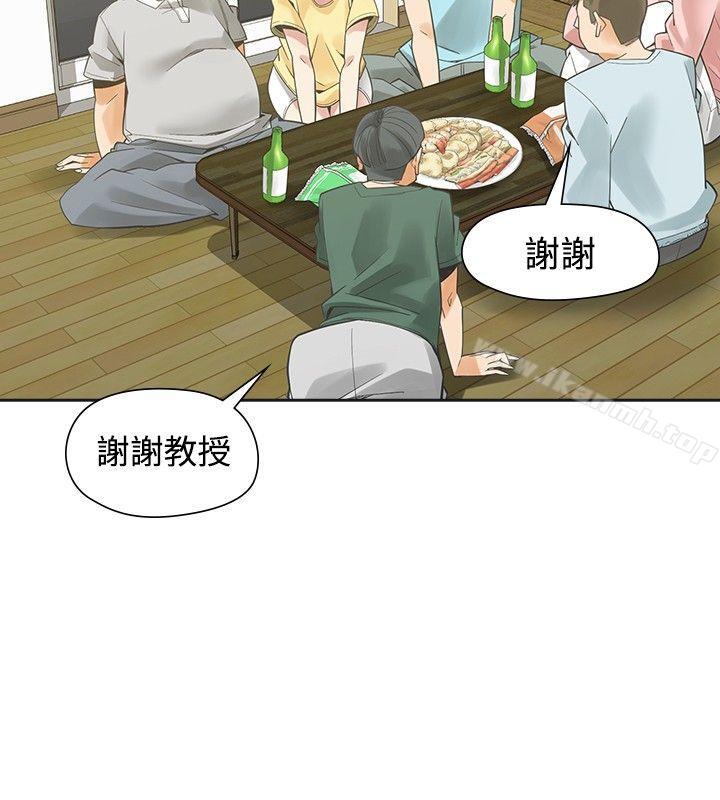 二十再重來 第34话 第2页