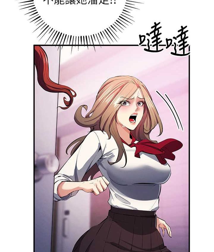 第21话-拿出你的「真本事」 - 第9.jpg页