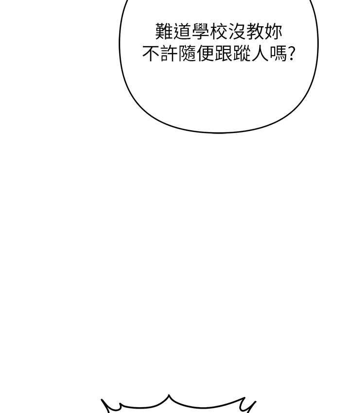 第21话-拿出你的「真本事」 - 第17.jpg页
