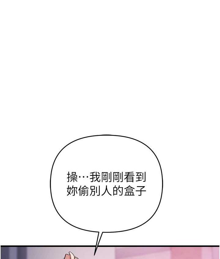 第21话-拿出你的「真本事」 - 第22.jpg页
