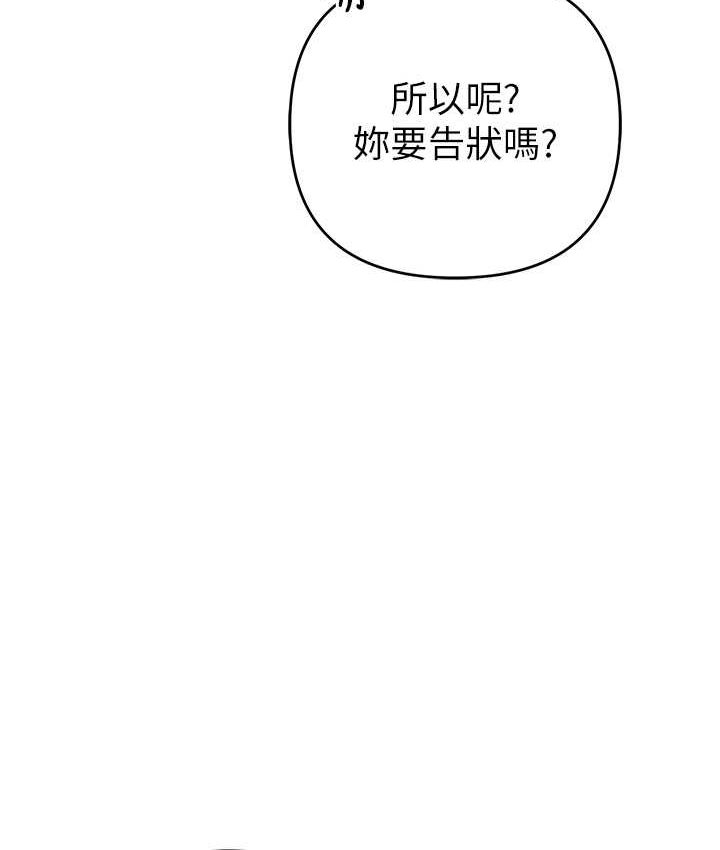 第21话-拿出你的「真本事」 - 第24.jpg页