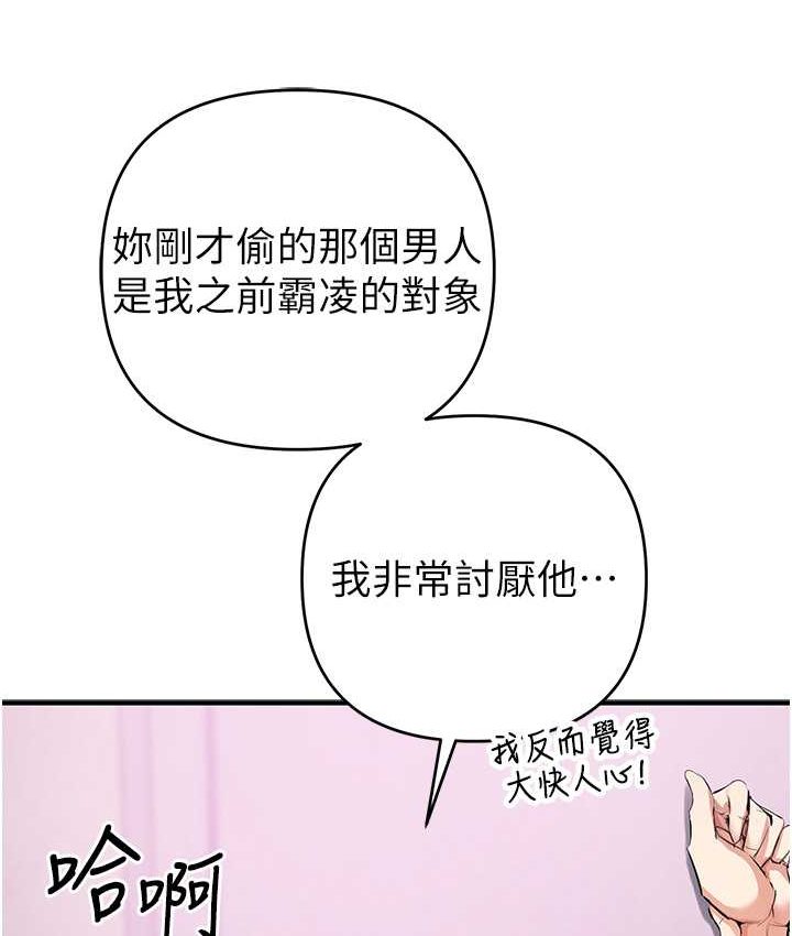 第21话-拿出你的「真本事」 - 第27.jpg页