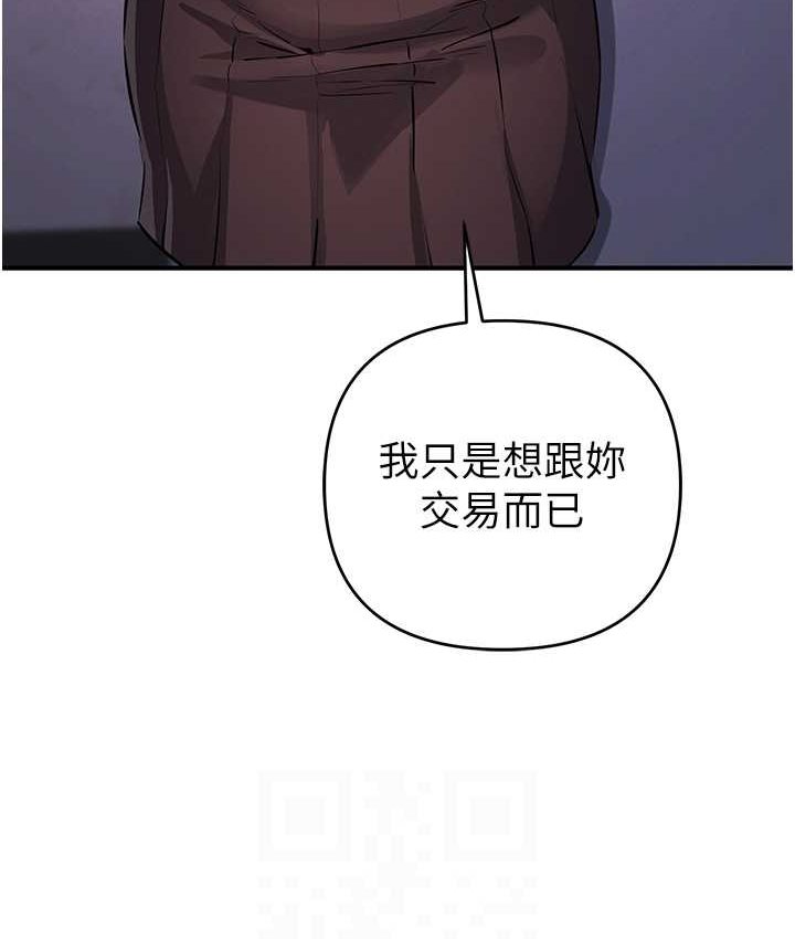 第21话-拿出你的「真本事」 - 第29.jpg页