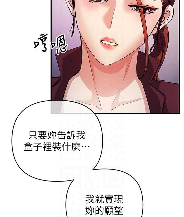 第21话-拿出你的「真本事」 - 第31.jpg页