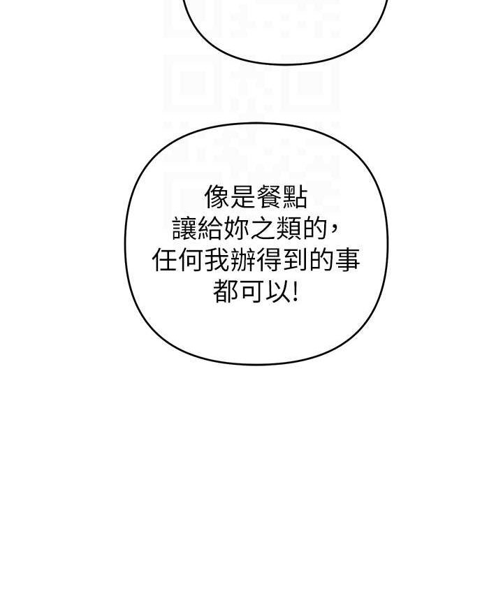 第21话-拿出你的「真本事」 - 第32.jpg页