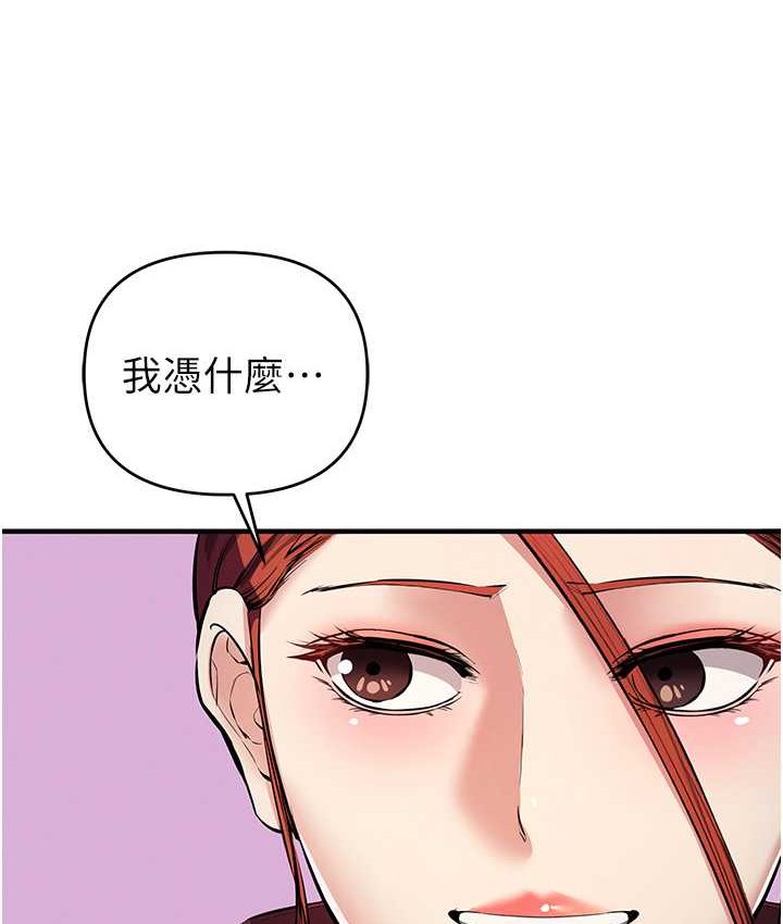 第21话-拿出你的「真本事」 - 第33.jpg页