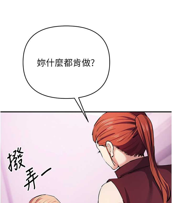 第21话-拿出你的「真本事」 - 第35.jpg页