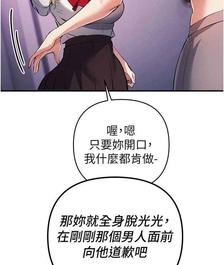 第21话-拿出你的「真本事」 - 第37.jpg页