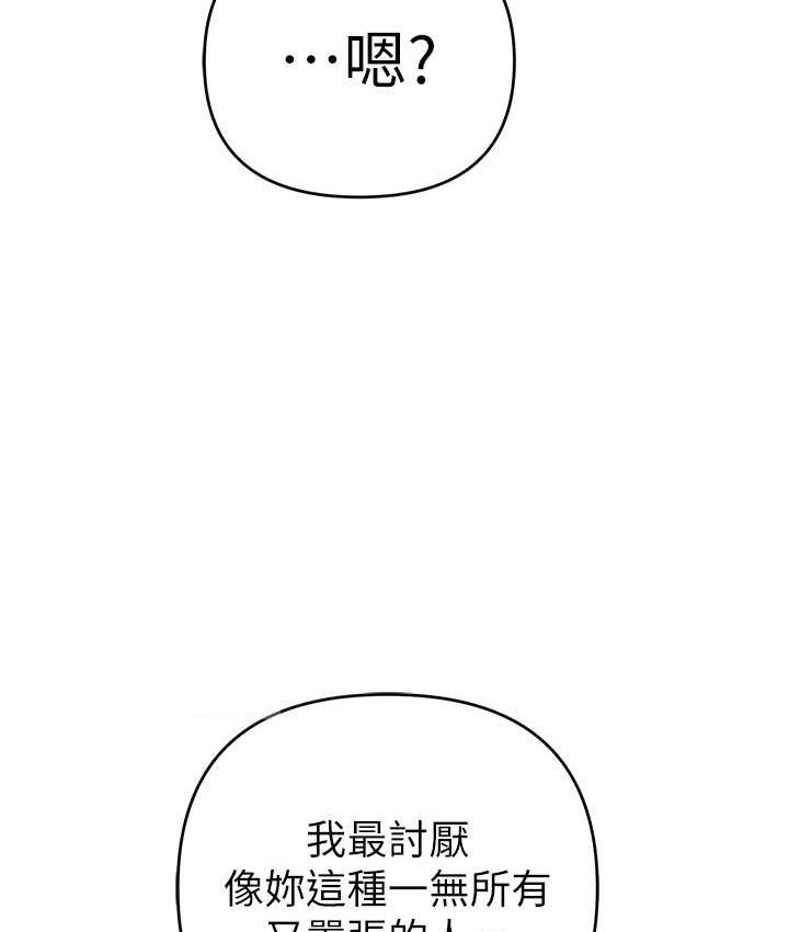 第21话-拿出你的「真本事」 - 第40.jpg页