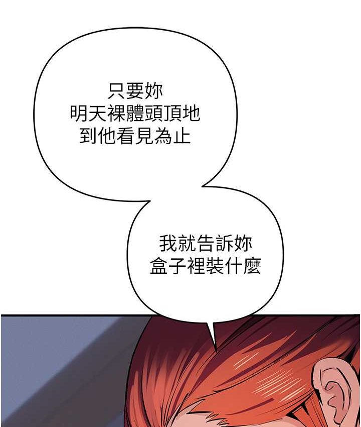 第21话-拿出你的「真本事」 - 第43.jpg页