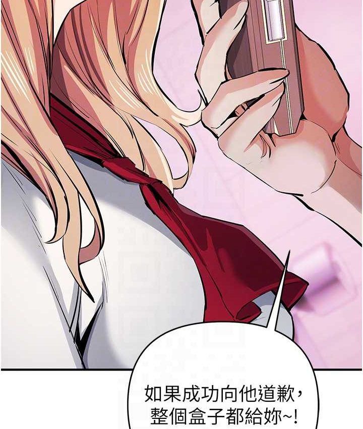 第21话-拿出你的「真本事」 - 第45.jpg页